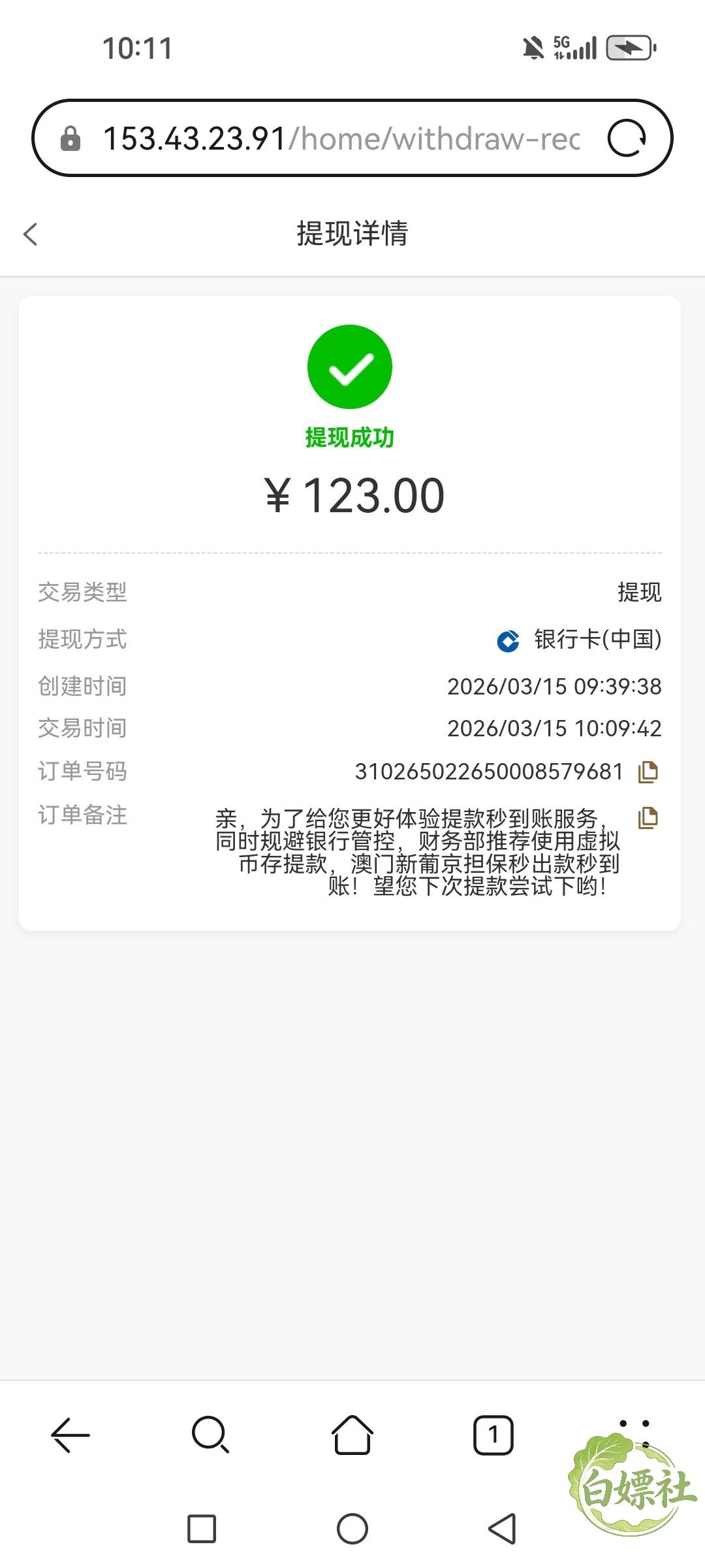 Screenshot_20260315_101105_com.huawei.browser.jpg