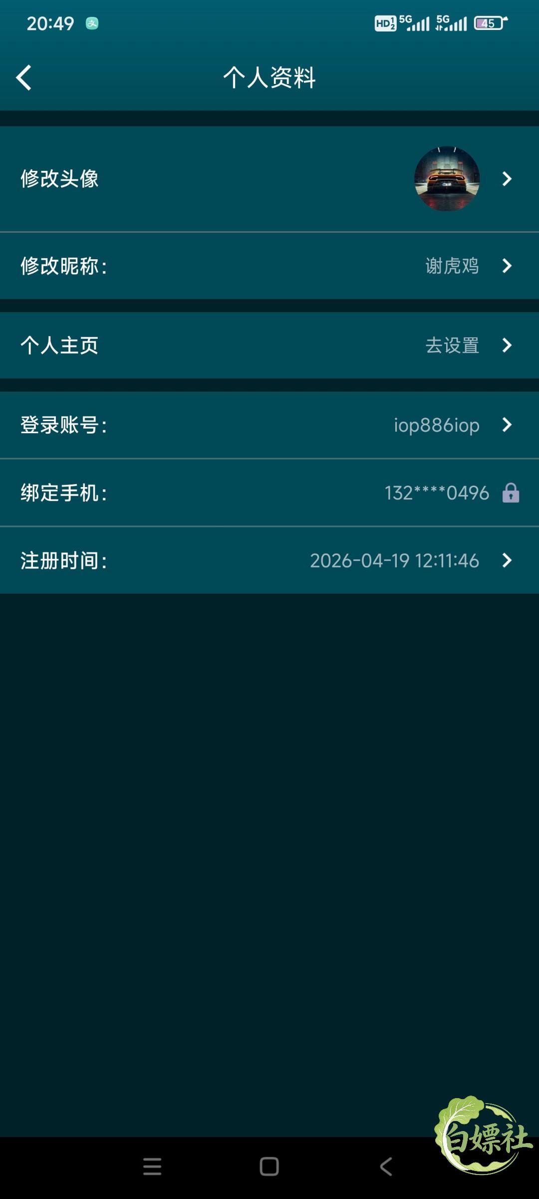 Screenshot_2026-04-21-20-49-43-477_com.mengxiang.worlddream.jpg