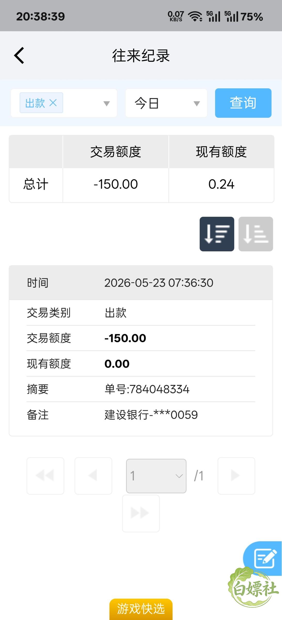 Screenshot_2026-05-23-20-38-39-78_1235b901a2f3a17ef4d2822dc58095e4.jpg