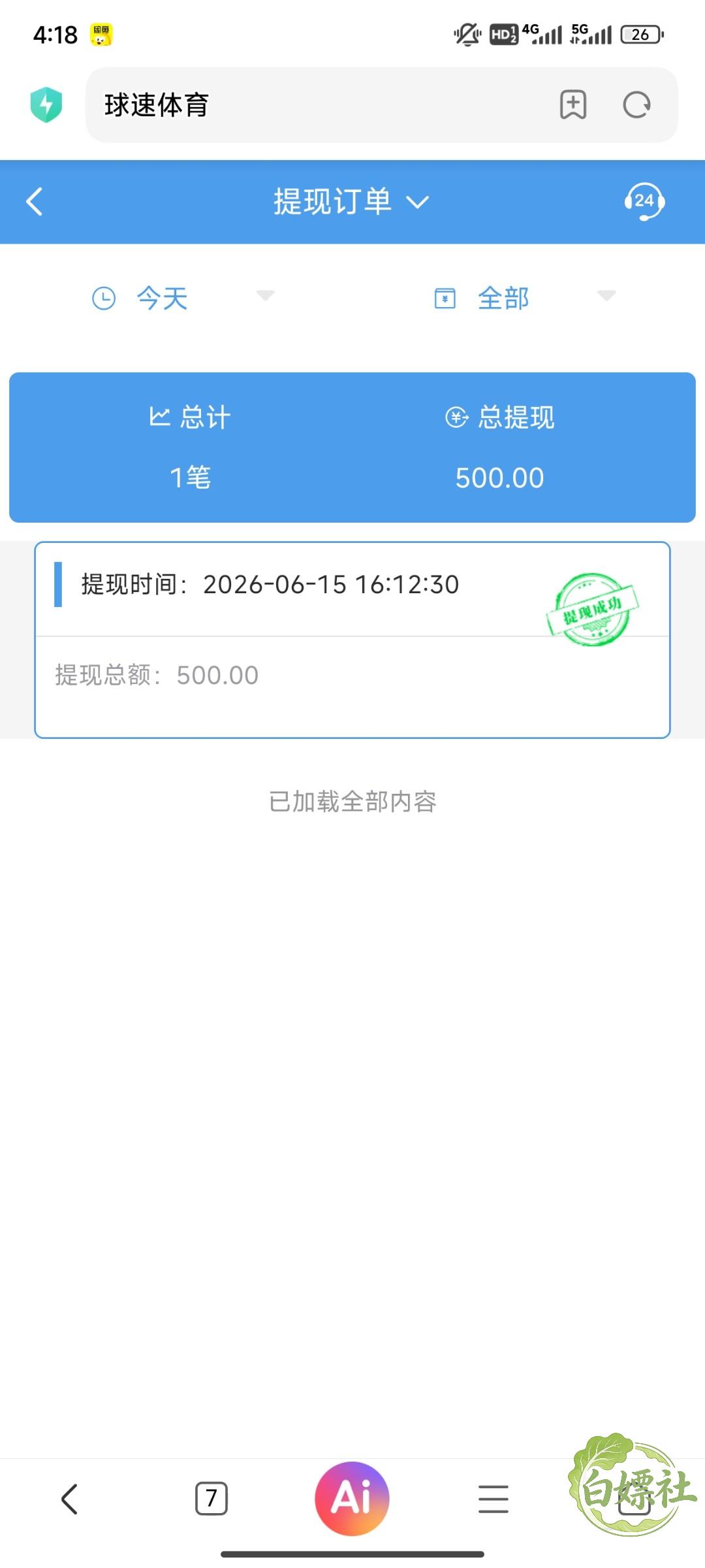 Screenshot_2026-06-15-16-18-26-536_com.android.browser.jpg