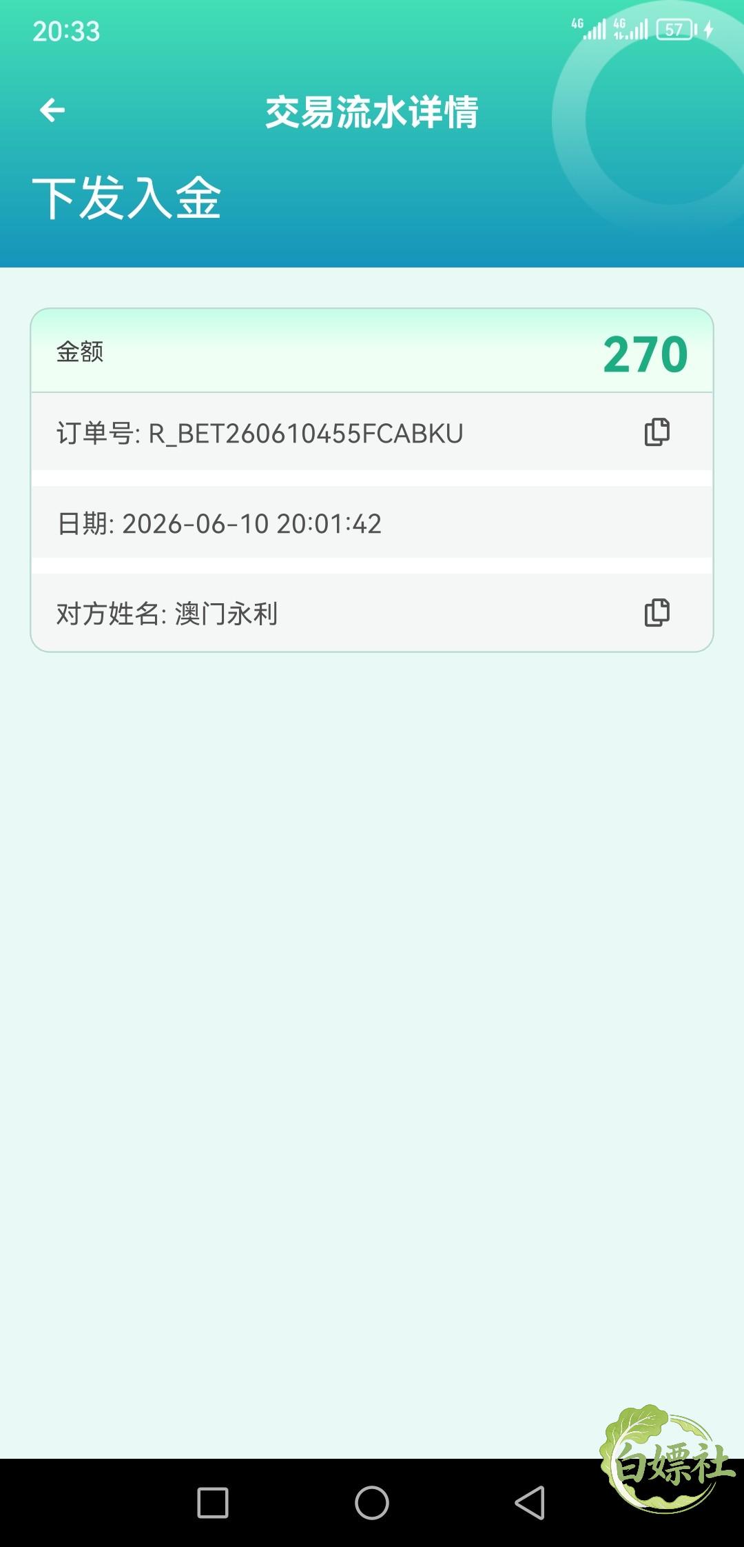 Screenshot_20260610_203308_com.nnievc.app.jpg