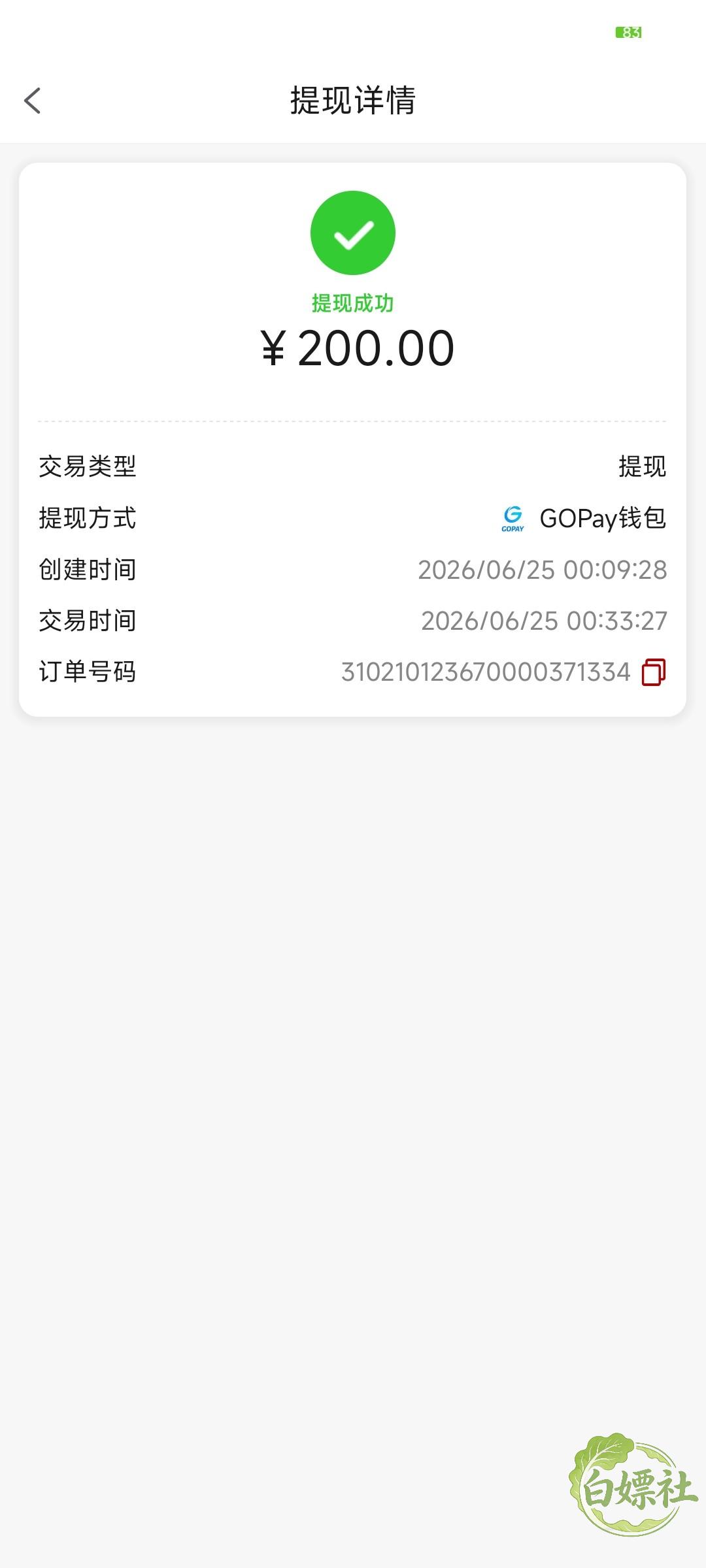 Screenshot_2026-06-25-00-34-48-384_com.hxbmi.dmbbh.otpfo.jpg