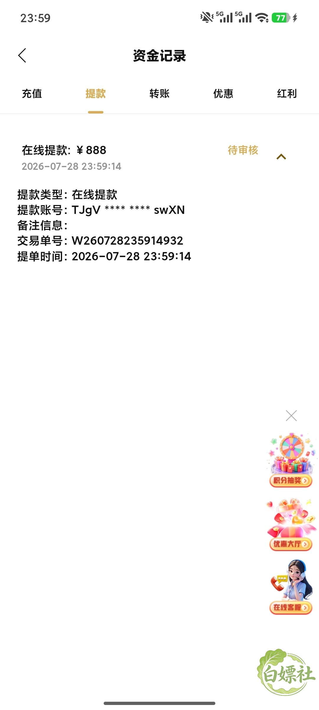Screenshot_2026-07-28-23-59-24-967_org.dream.jazuu.jpg