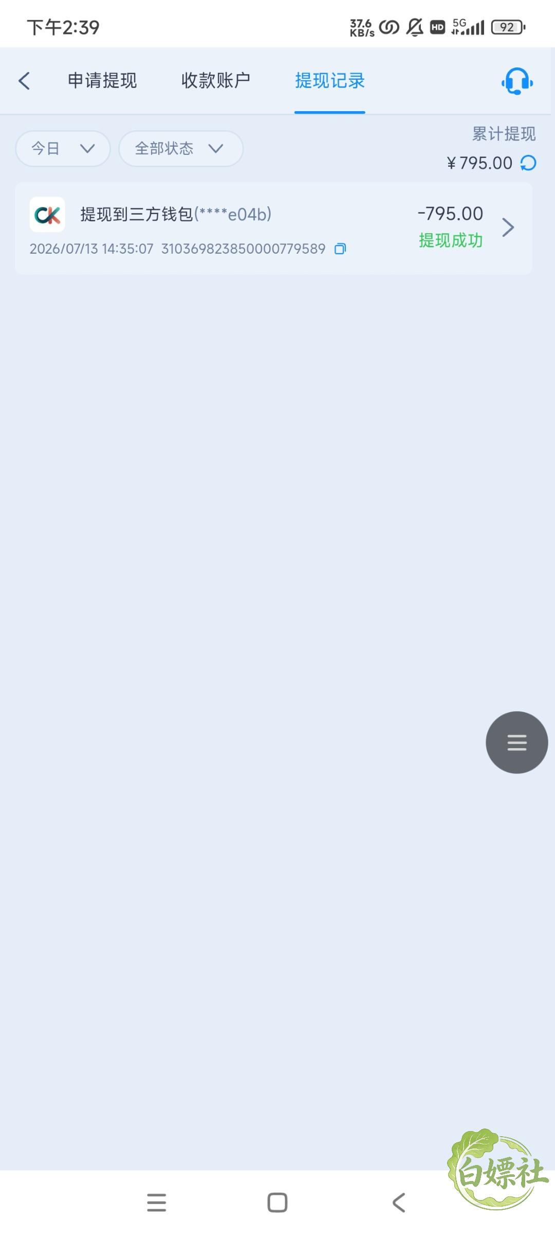 Screenshot_2026-07-13-14-39-42-004_com.android.browser.jpg