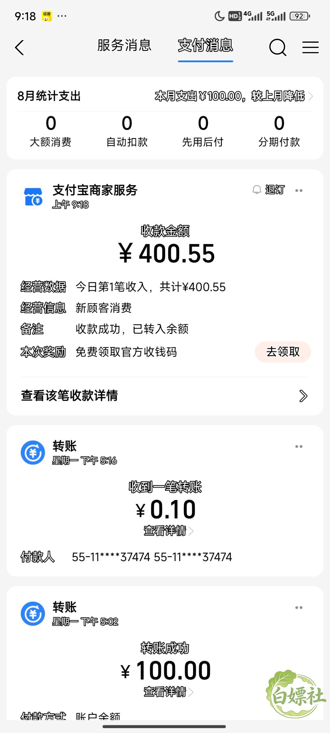 Screenshot_2026-08-07-09-18-49-748_com.eg.android.AlipayGphone.jpg