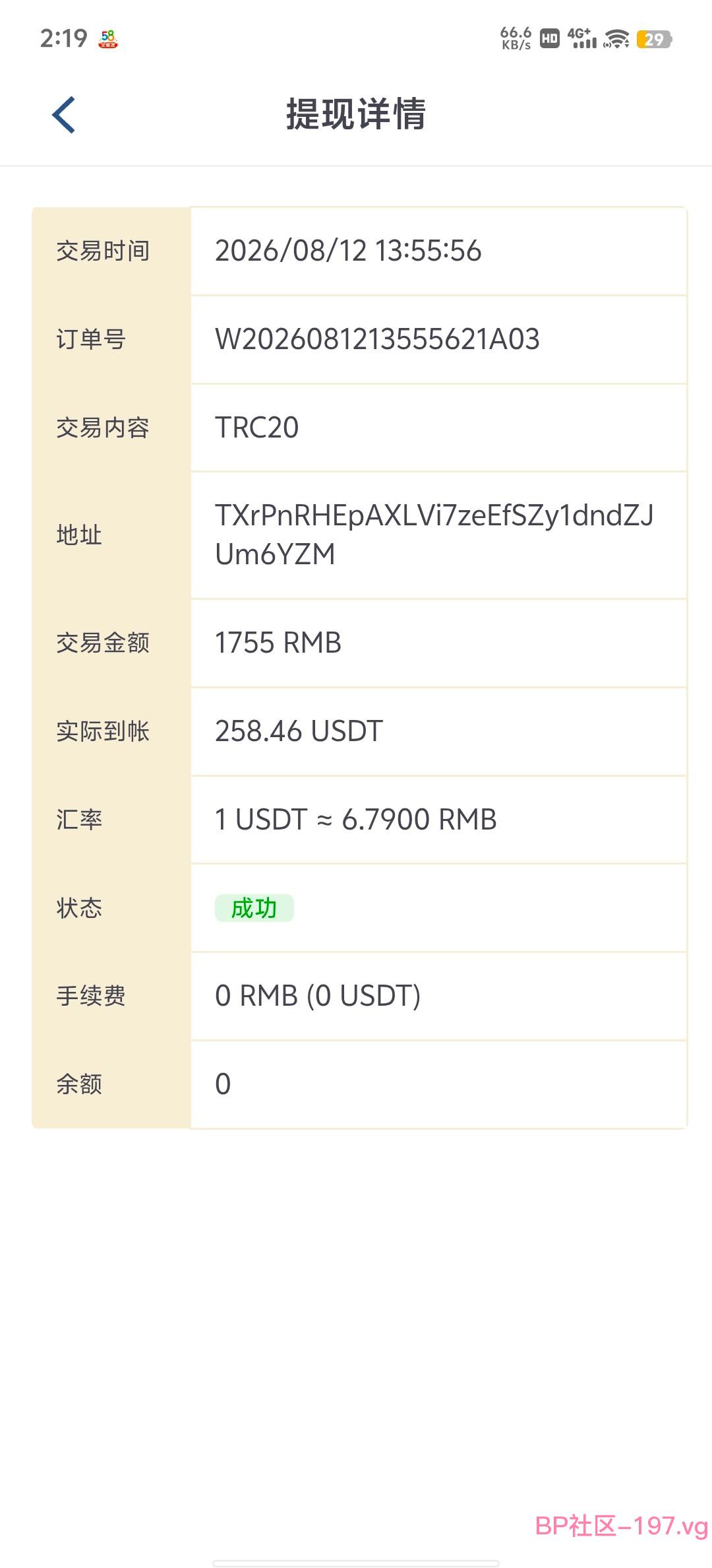 Screenshot_20260812_141911.jpg