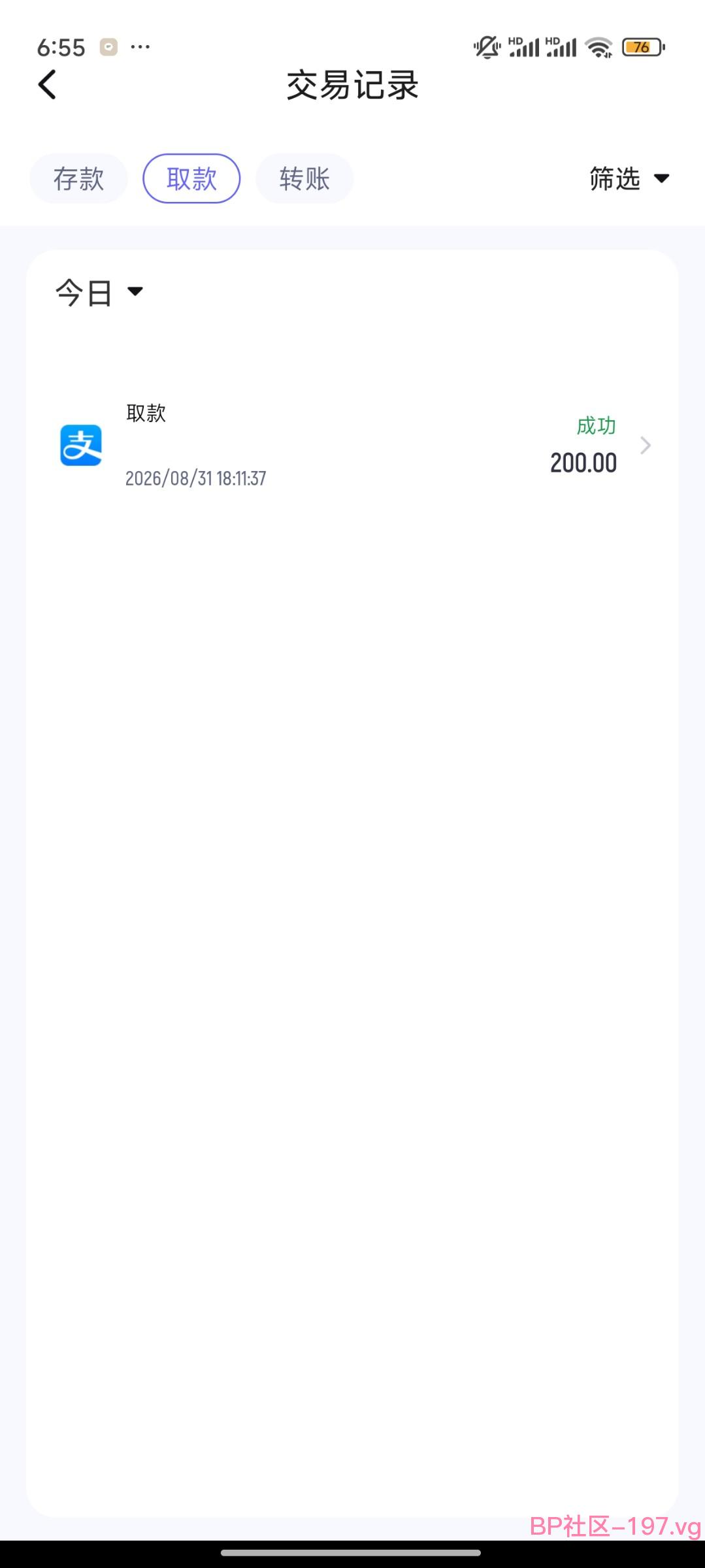 Screenshot_2026-08-31-18-55-04-636_com.avqnfgto.uvfvf.jpg