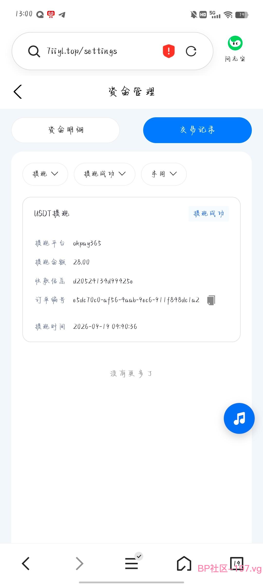 Screenshot_20260920_130059.jpg
